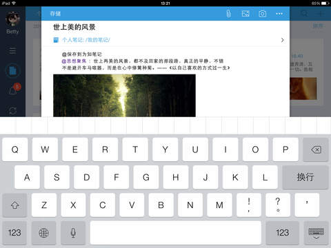 為知筆記下載