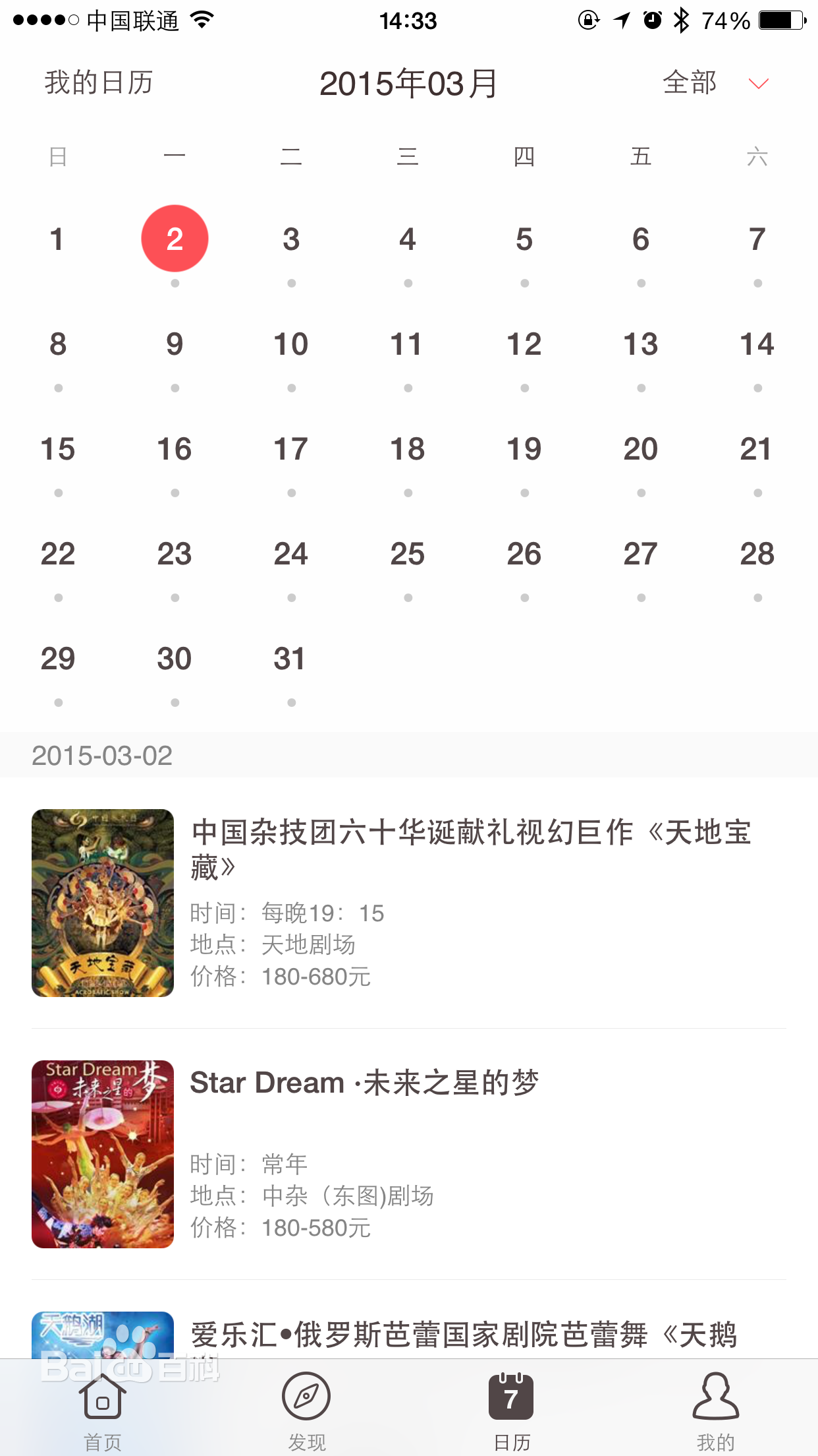 今天玩神馬(生活?yuàn)蕵? v1.2.0 安卓版 1