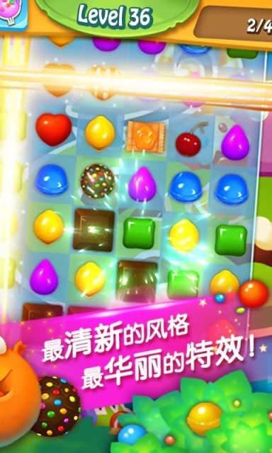 開心甜甜消 v1.0.9 安卓版 0