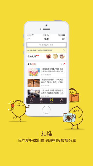 來往iPhone版 v5.5.4 蘋果手機版 1