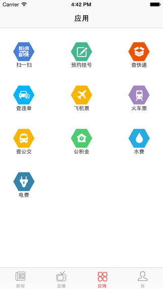 莆田新聞2