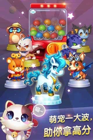 天天星聯(lián)盟iPhone版 v2.0.2.0 蘋果手機版 3