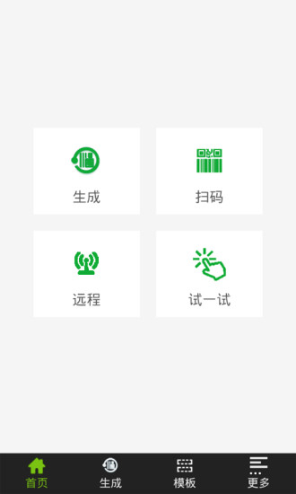 草料二維碼生成器手機(jī)版 v1.0 官網(wǎng)安卓版 3