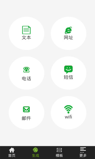 草料二維碼生成器手機(jī)版 v1.0 官網(wǎng)安卓版 2