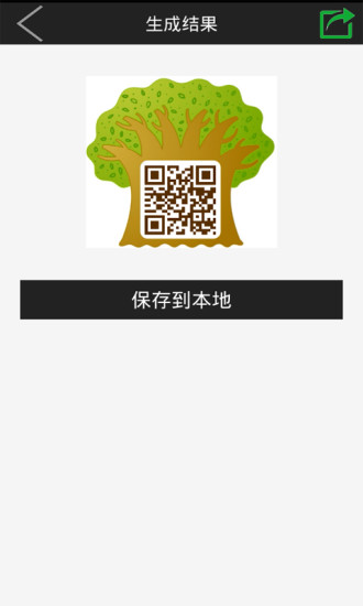 草料二維碼生成器手機(jī)版 v1.0 官網(wǎng)安卓版 0