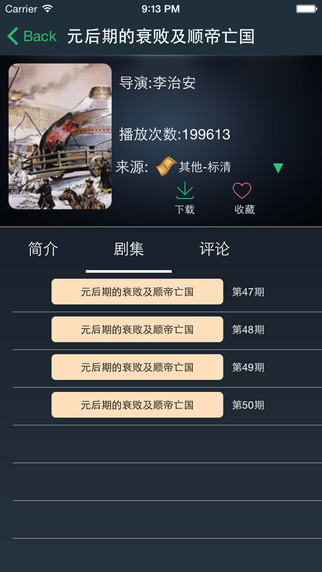 別致影音iPad版(視頻教育平臺(tái)) v5.0 蘋果版 1