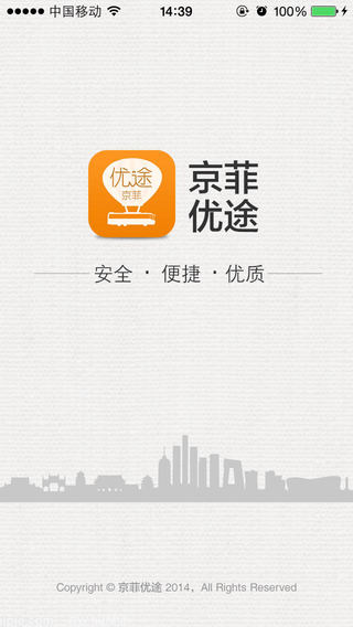 京菲優(yōu)途 v1.7.0 安卓版 0