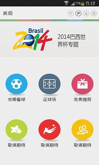 球友iphone版 v3.1 蘋果手機(jī)版 2