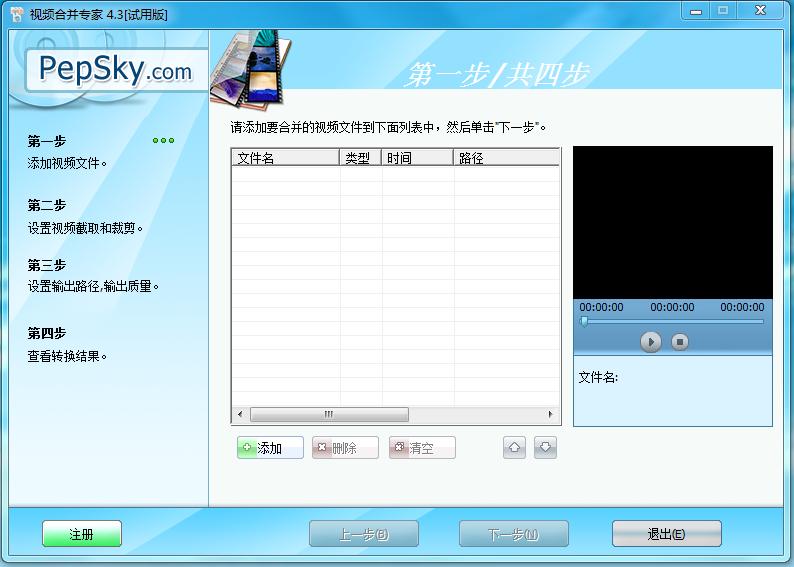 視頻合并專(zhuān)家修改版 v4.3.6.916 綠色免費(fèi)版_附注冊(cè)碼 0
