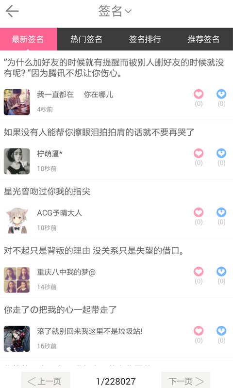 q友樂園蘋果版