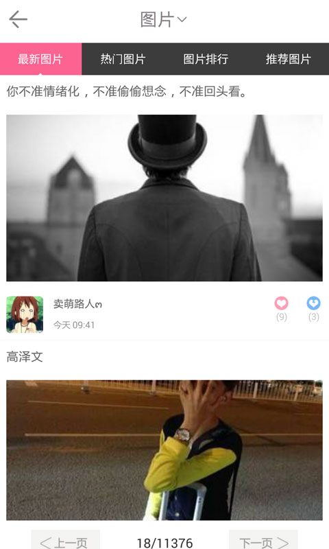 q友樂園蘋果版