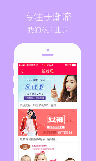 可愛淘全球購 v1.4 安卓版 2