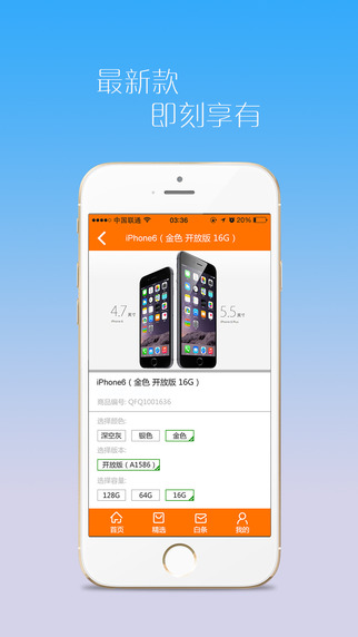 樂花花分期iPhone版 v3.6.3 蘋果手機(jī)版 1