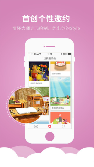 小令(聚會管理神器)iphone版 v1.0.7 蘋果手機版 0