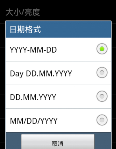 手機全屏時鐘 v3.4.23.1 安卓版 1