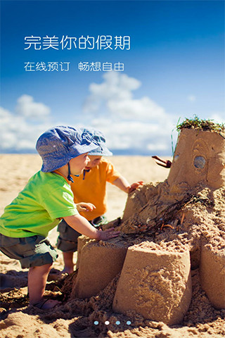 一呆公寓app下載