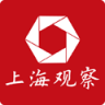 上觀新聞iphone版(原上海觀察)
