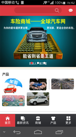 廣西車險 v1.0.6 安卓版 0