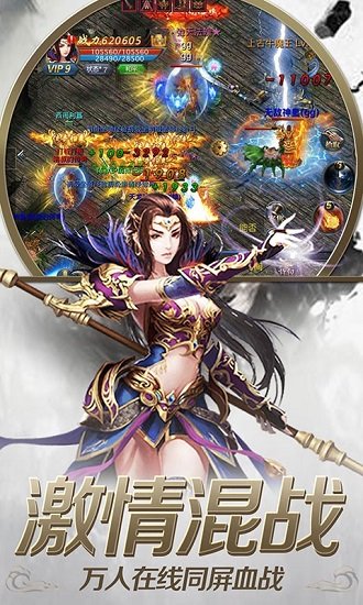 神魔亂舞滿v版