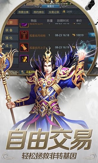 神魔亂舞滿v版 v1.43.1 安卓版 1