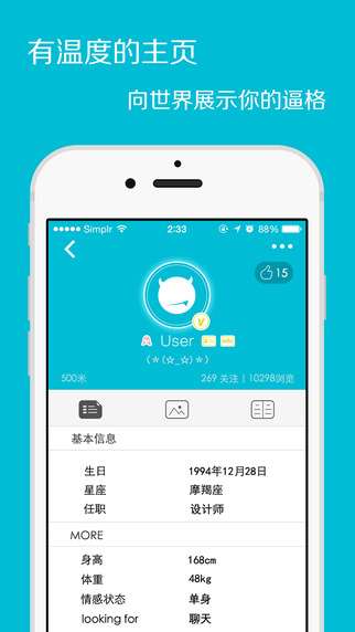Simplr(大學(xué)生社交神器)iphone版 v1.0.1 蘋果手機(jī)版 1