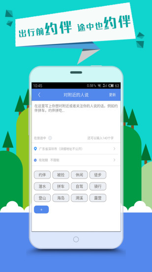 途聚(Tugether) v2.0.1 安卓版 0