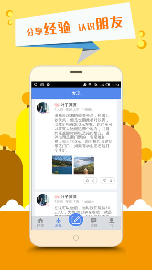 途聚(Tugether) v2.0.1 安卓版 1