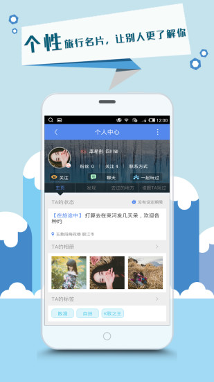 途聚(Tugether) v2.0.1 安卓版 2