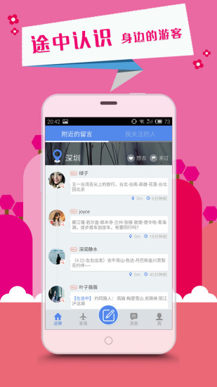 途聚(Tugether) v2.0.1 安卓版 3
