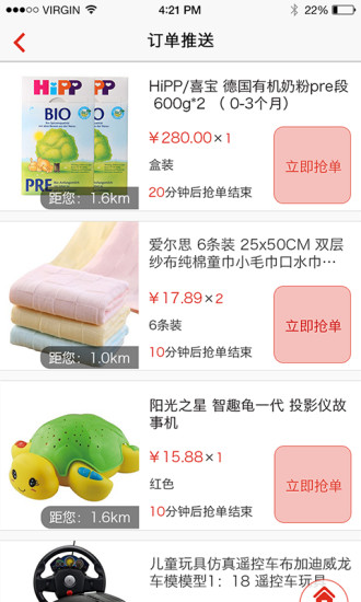 愛儂多賣家版 v1.0.3 安卓版 1