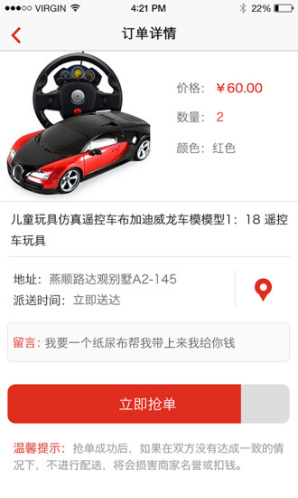 愛儂多賣家版 v1.0.3 安卓版 2