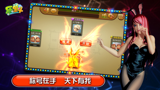 樂里斗十三水iphone版 v3.1.0 蘋果手機(jī)版 2