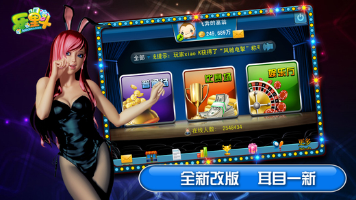樂里斗十三水iphone版 v3.1.0 蘋果手機(jī)版 3