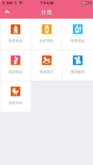 愛(ài)儂多iPhone版 v1.0.1 蘋(píng)果手機(jī)版 1