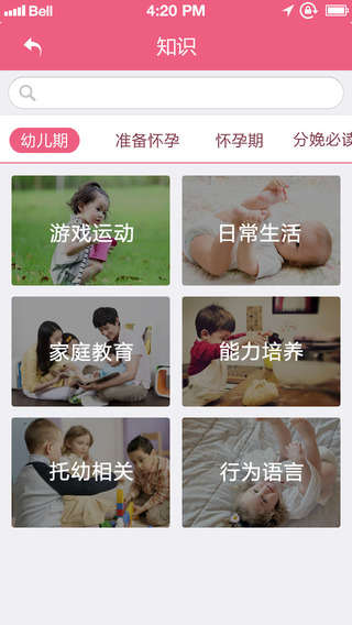 愛(ài)儂多iPhone版 v1.0.1 蘋(píng)果手機(jī)版 3