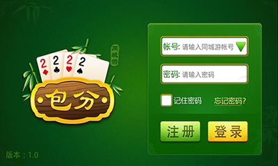 同城游包分 v3.0.20161210 安卓版_蘇州包分 3
