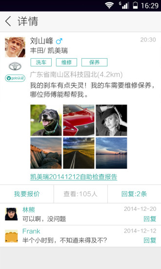 golo技師盒子 v5.3.4 安卓版 1