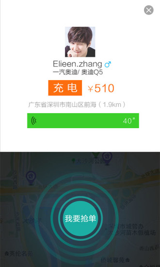 golo技師盒子 v5.3.4 安卓版 3