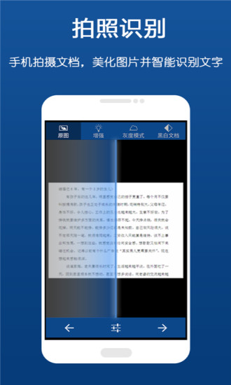 云脈文檔識(shí)別 v4.0.140701_150630 安卓版 0