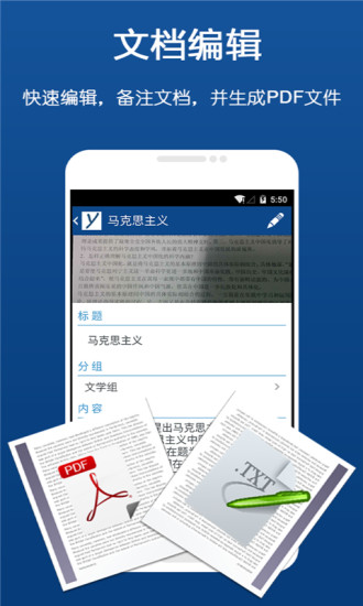 云脈文檔識(shí)別 v4.0.140701_150630 安卓版 1