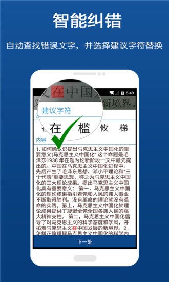 云脈文檔識(shí)別 v4.0.140701_150630 安卓版 2