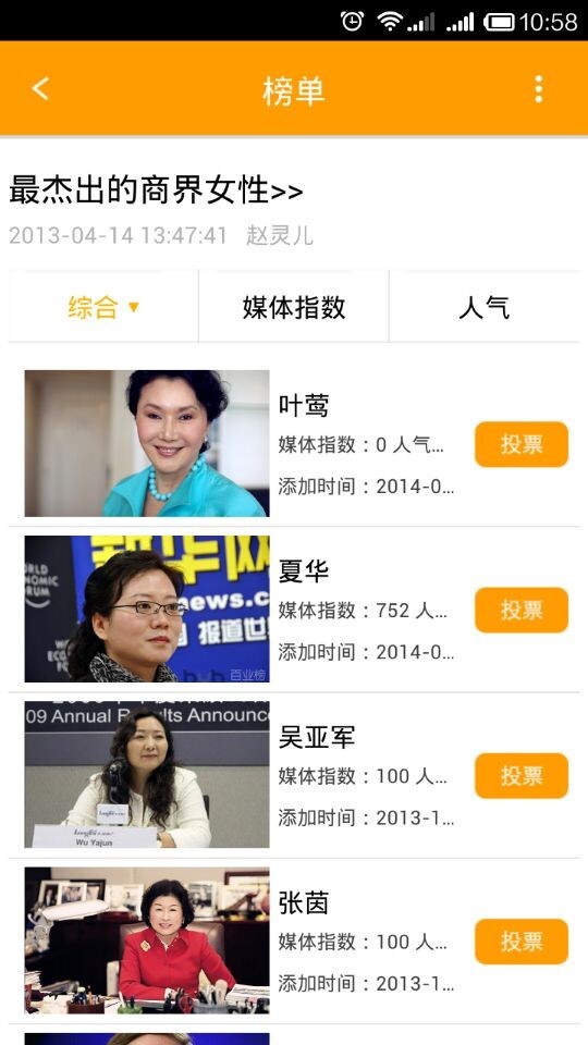 百業(yè)榜 V3.1.116  安卓版 1