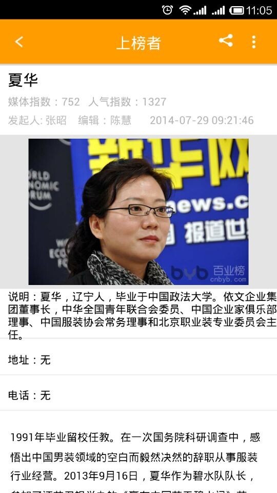 百業(yè)榜 V3.1.116  安卓版 2