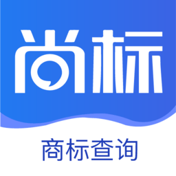 尚標(biāo)商標(biāo)查詢系統(tǒng)