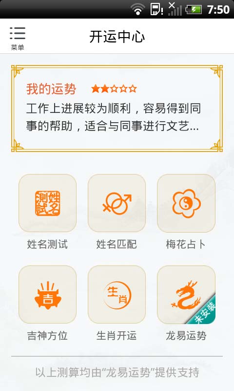 緣天氣 v1.0.1 安卓版_緣生活 3