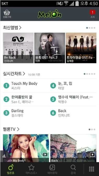 韓國音樂軟件melon app v6.10.6.1 安卓最新版 2