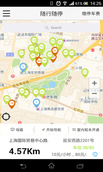 隨行隨停 v2.0.2 安卓版 0