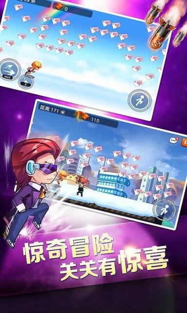 天才愛(ài)跑酷 v2.0.1 安卓版 0