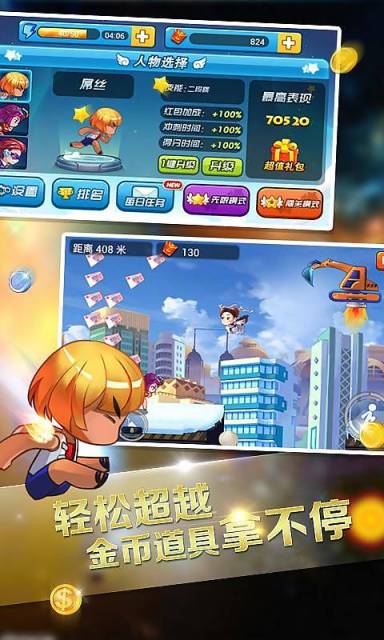 天才愛(ài)跑酷 v2.0.1 安卓版 1