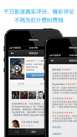 豆瓣電影iphone版 v4.5.2 蘋(píng)果手機(jī)版 0